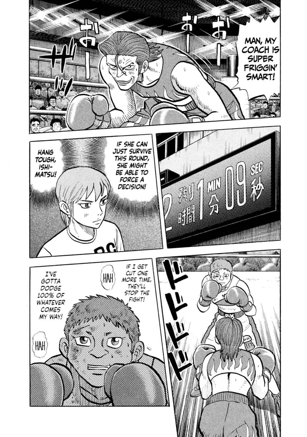 Page 16 Chapter 29 Rice Shoulder