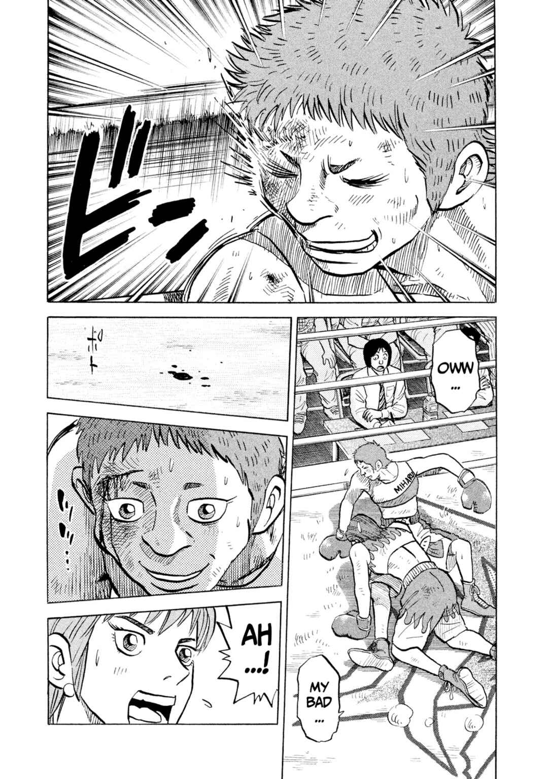 Page 19 Chapter 29 Rice Shoulder