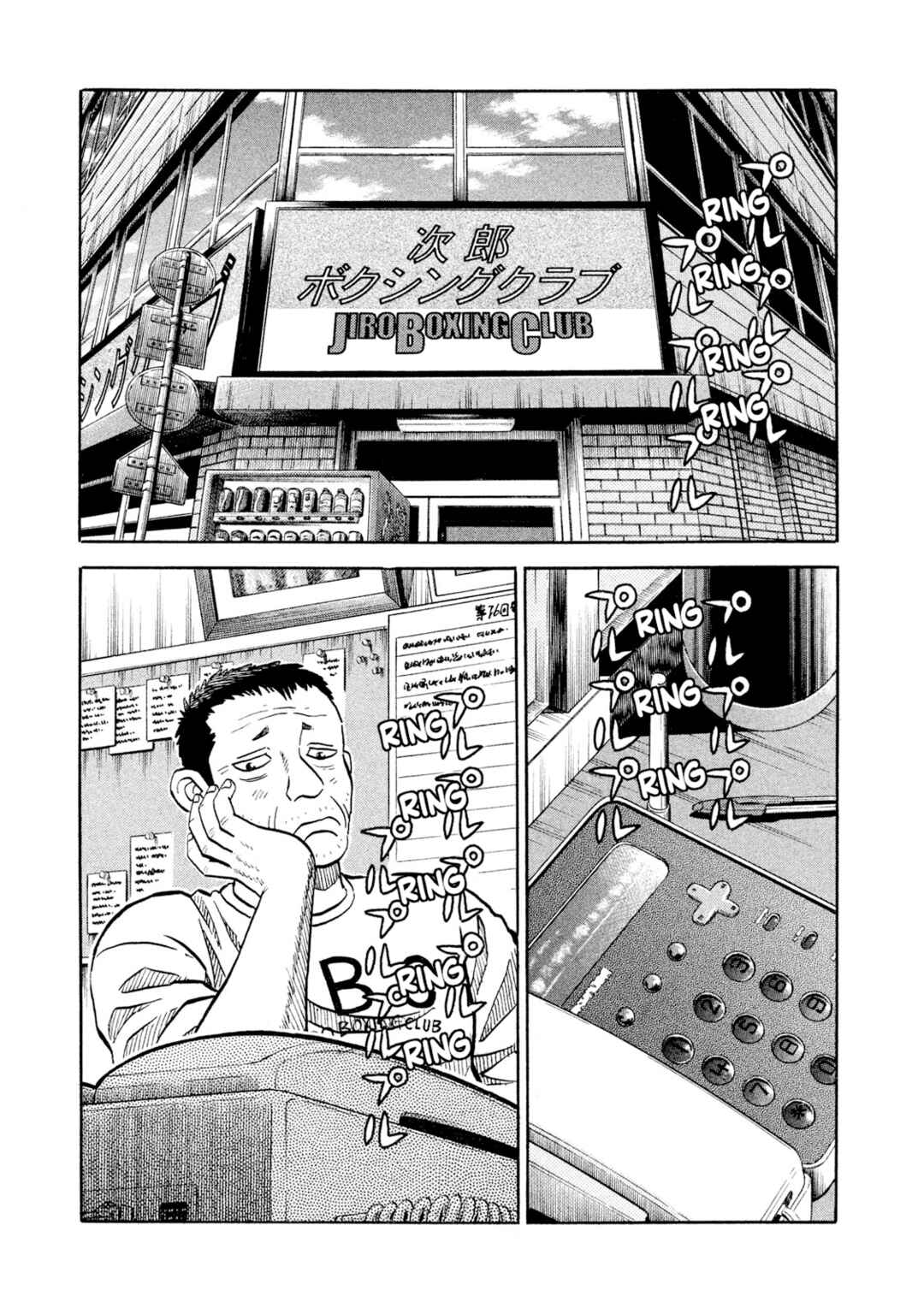 Page 1 Chapter 19 Rice Shoulder