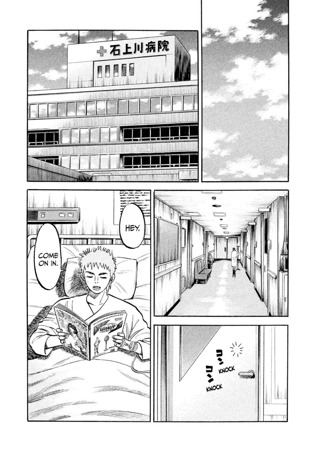Page 13 Chapter 19 Rice Shoulder