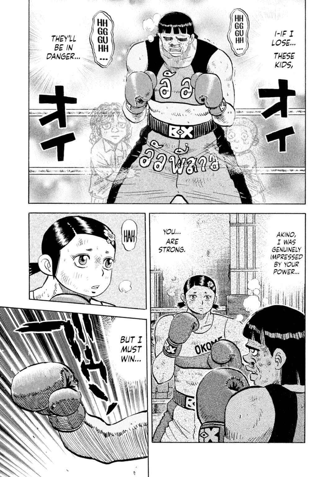 Page 20 Chapter 50 Rice Shoulder
