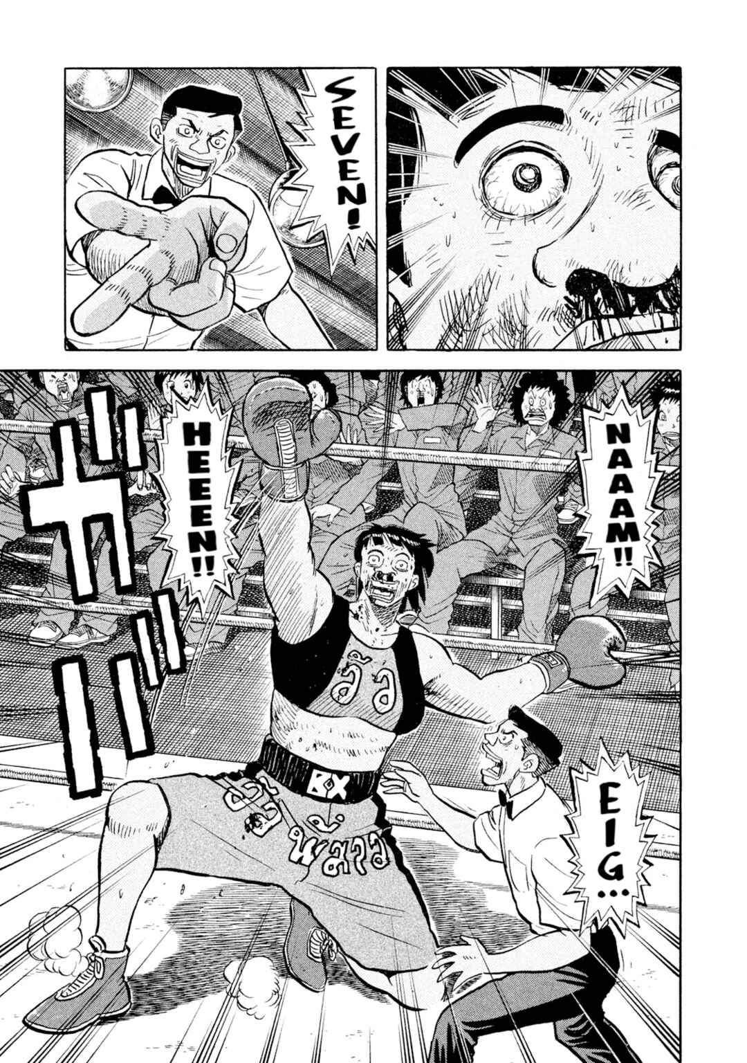 Page 7 Chapter 52 Rice Shoulder