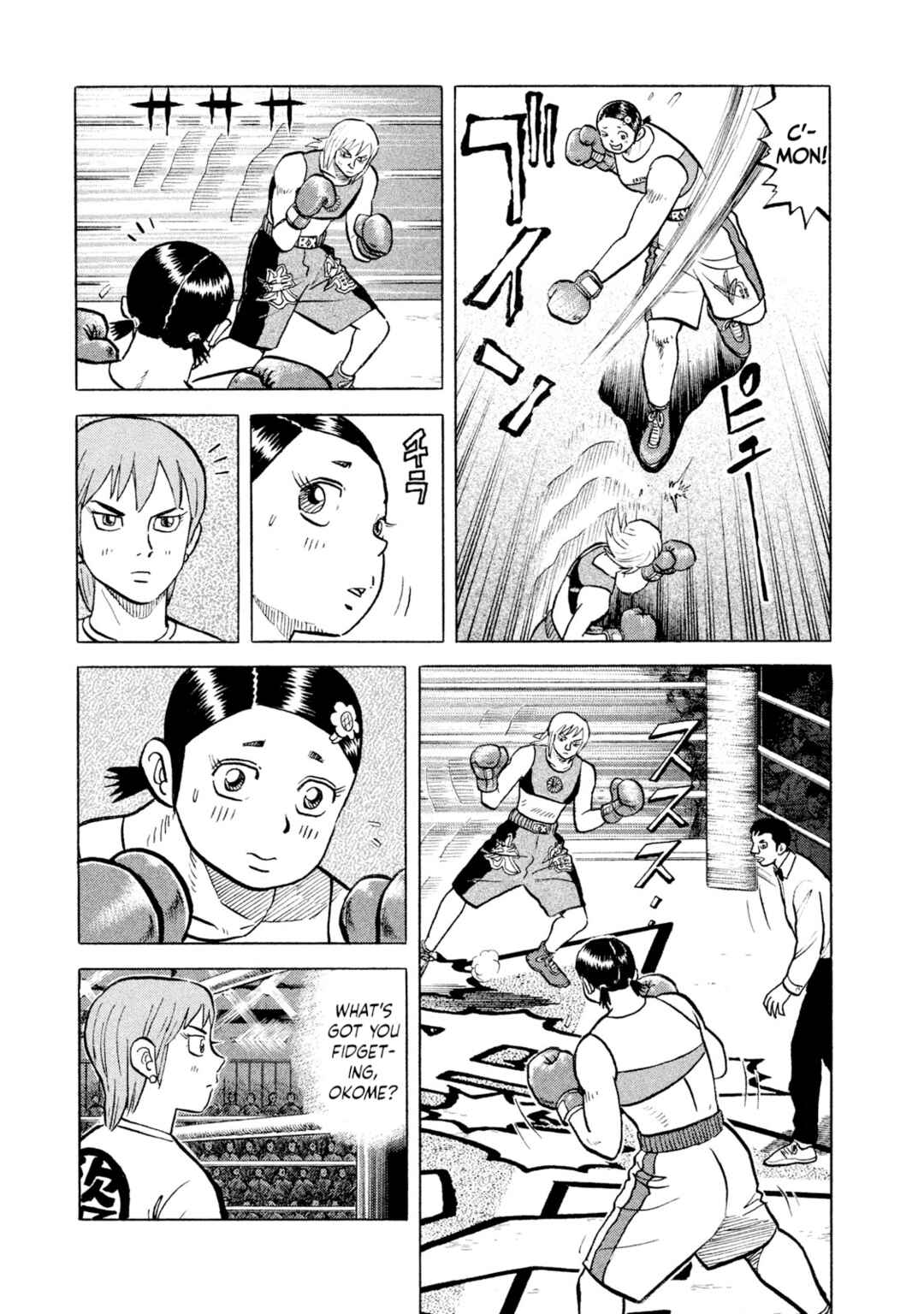 Page 12 Chapter 34 Rice Shoulder