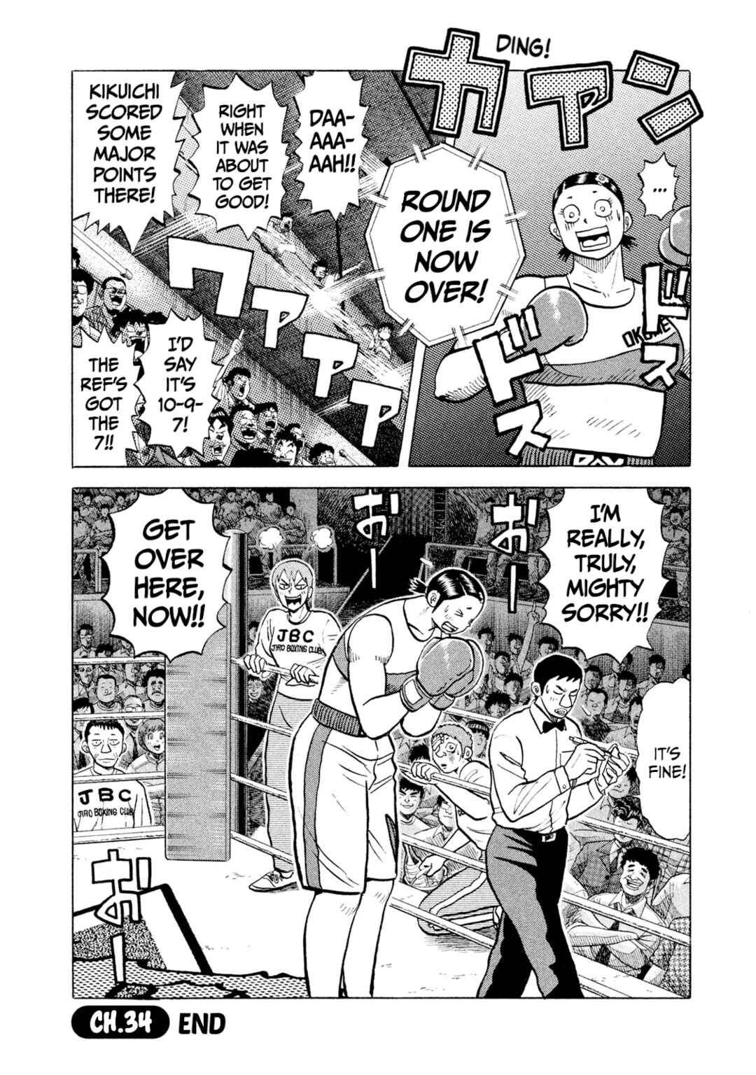 Page 19 Chapter 34 Rice Shoulder