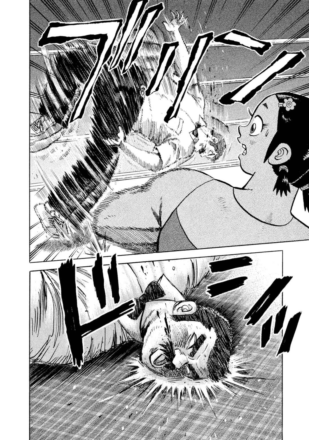 Page 3 Chapter 34 Rice Shoulder