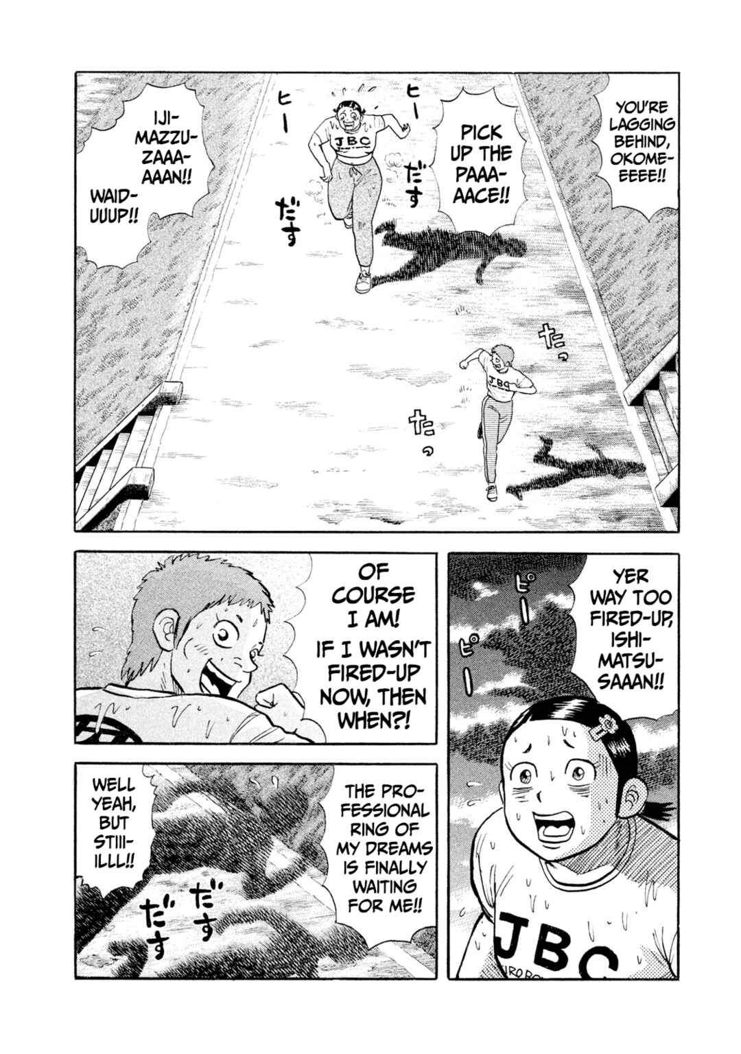 Page 17 Chapter 23 Rice Shoulder