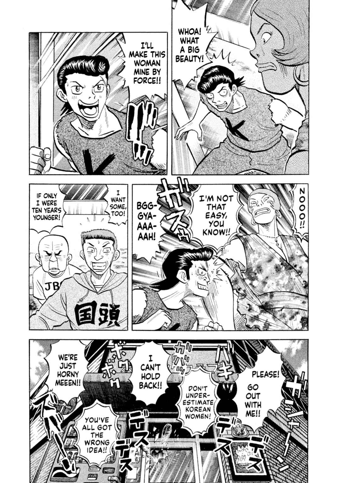 Page 19 Chapter 54 Rice Shoulder