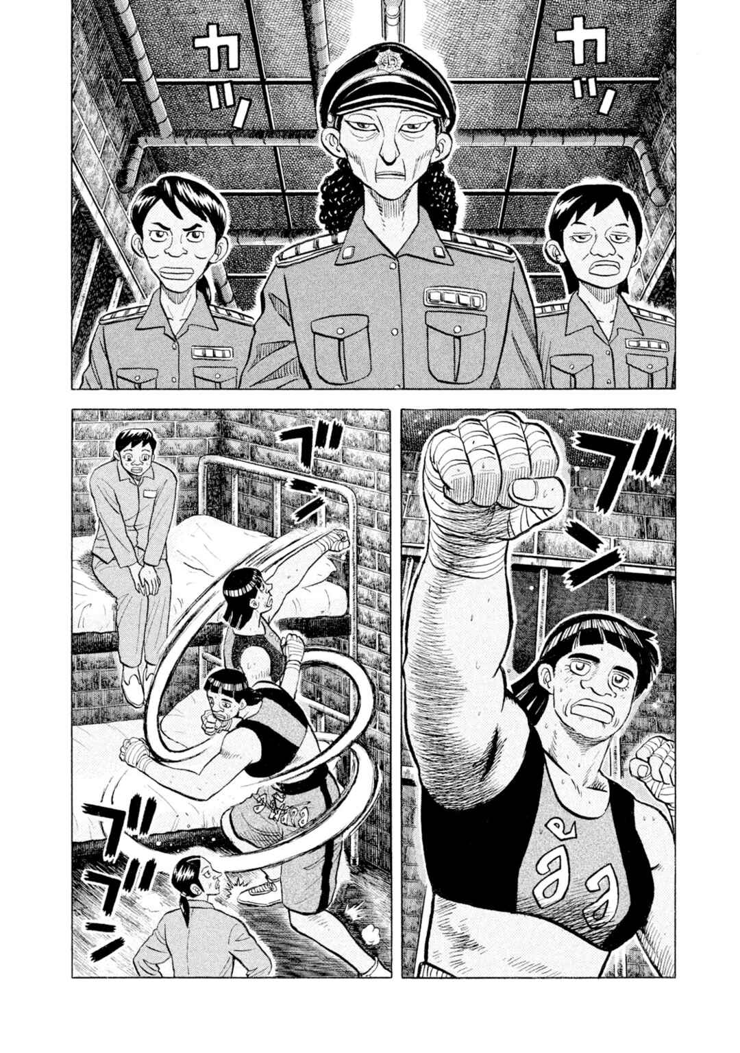Page 6 Chapter 45 Rice Shoulder