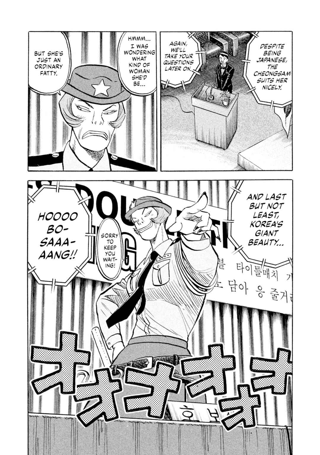 Page 12 Chapter 63 Rice Shoulder
