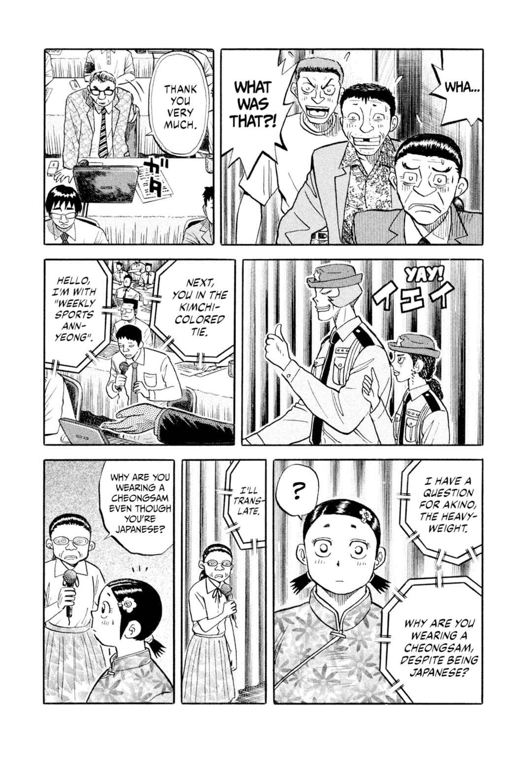 Page 17 Chapter 63 Rice Shoulder