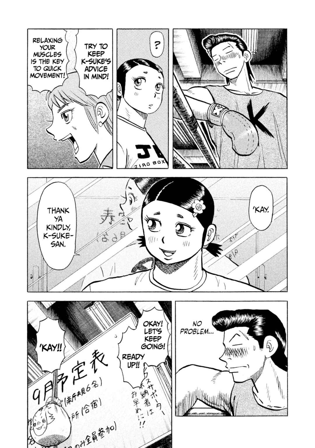 Page 13 Chapter 59 Rice Shoulder