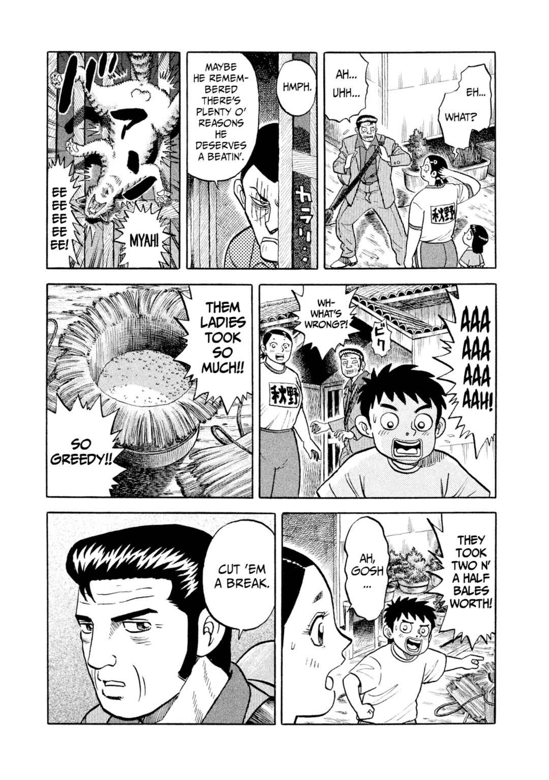 Page 9 Chapter 2 Rice Shoulder