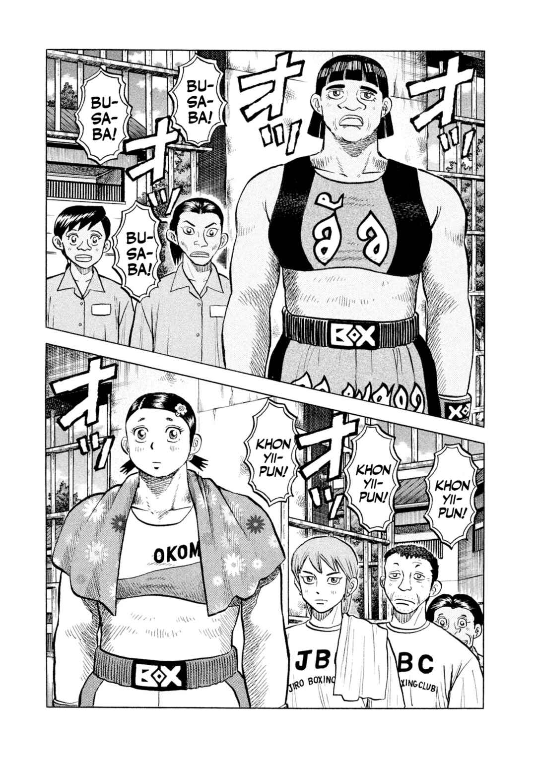 Page 1 Chapter 46 Rice Shoulder