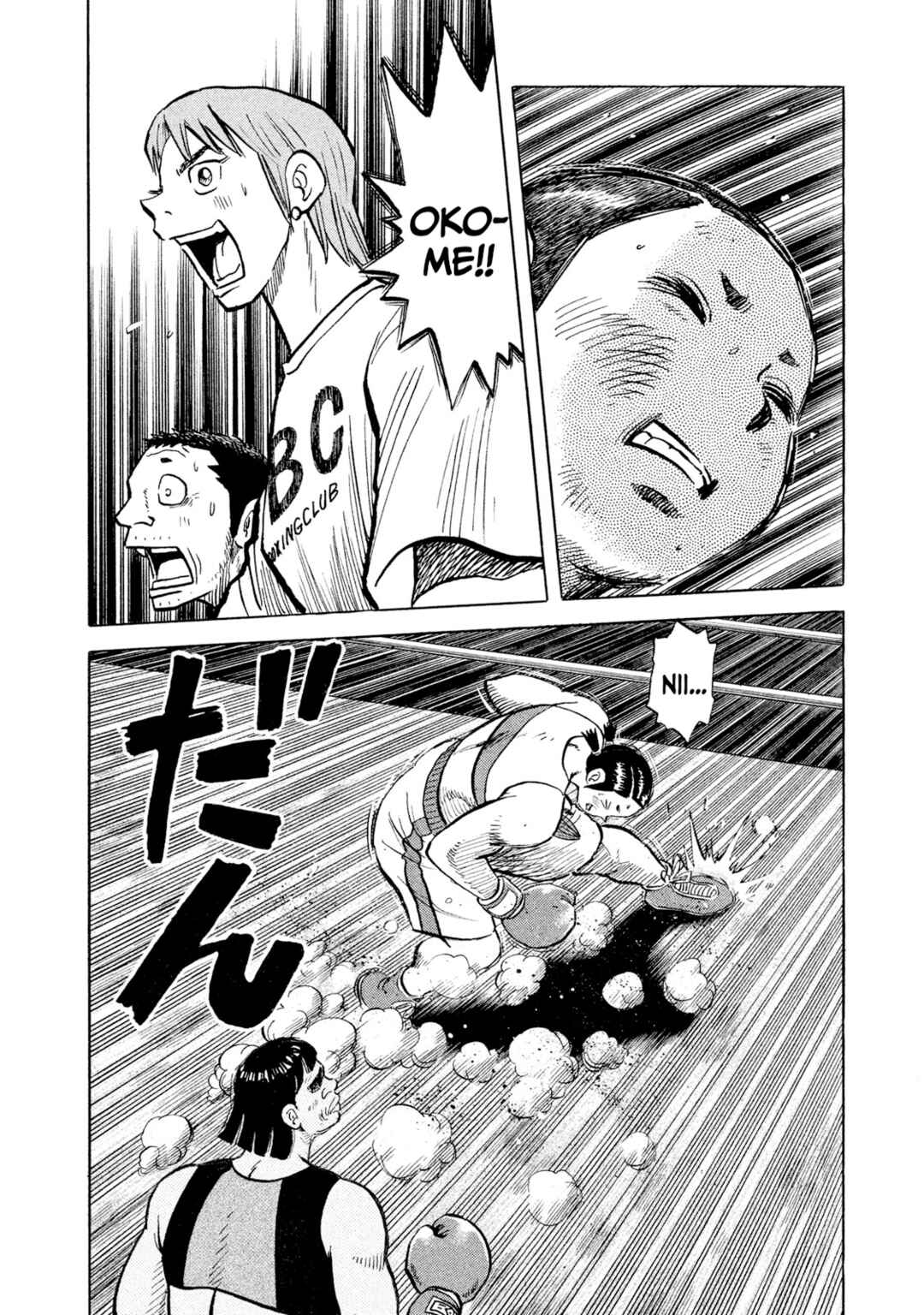 Page 16 Chapter 46 Rice Shoulder