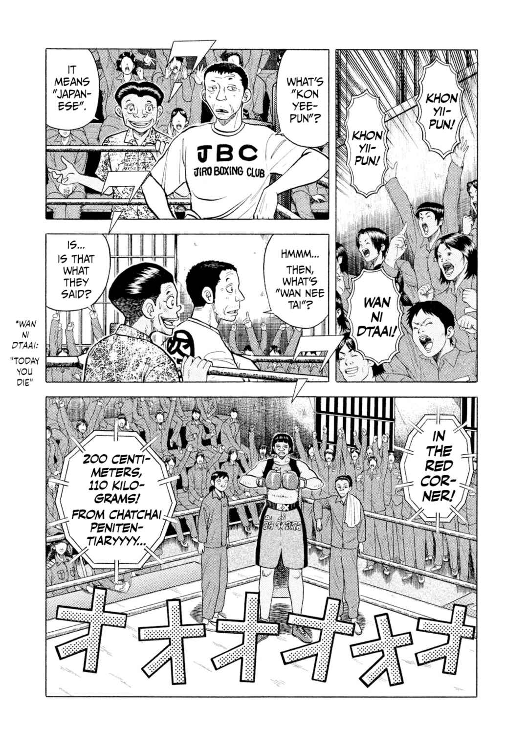 Page 5 Chapter 46 Rice Shoulder