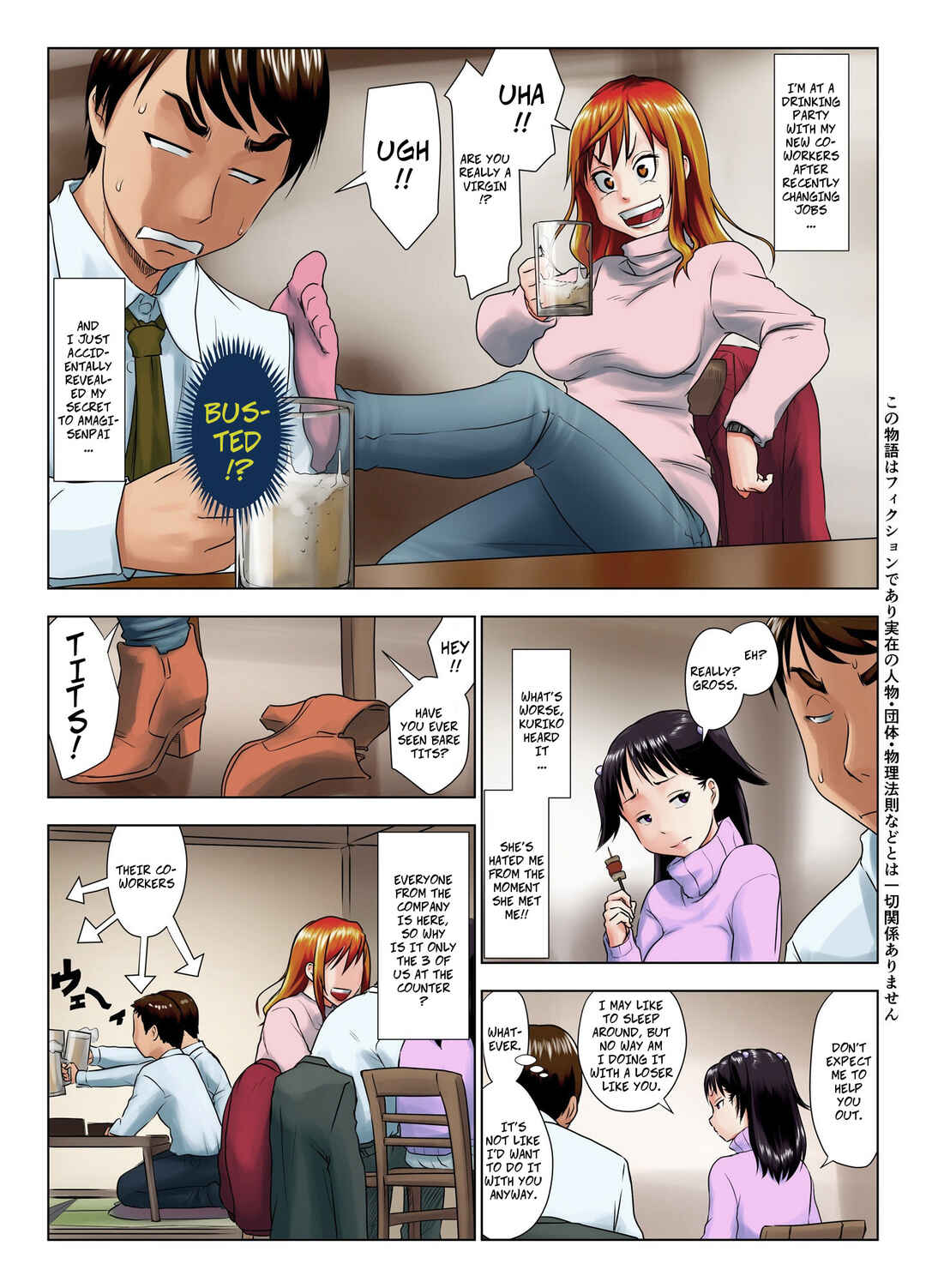 Page 3 Chapter Unknown_60cb Kore wa Yoi Anego desu ka?