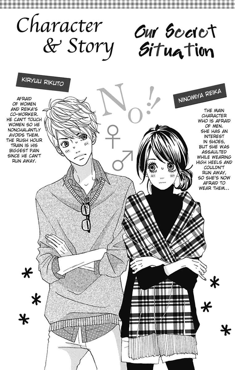Page 5 Chapter 13 Watashi-tachi no Himitsu Jijou