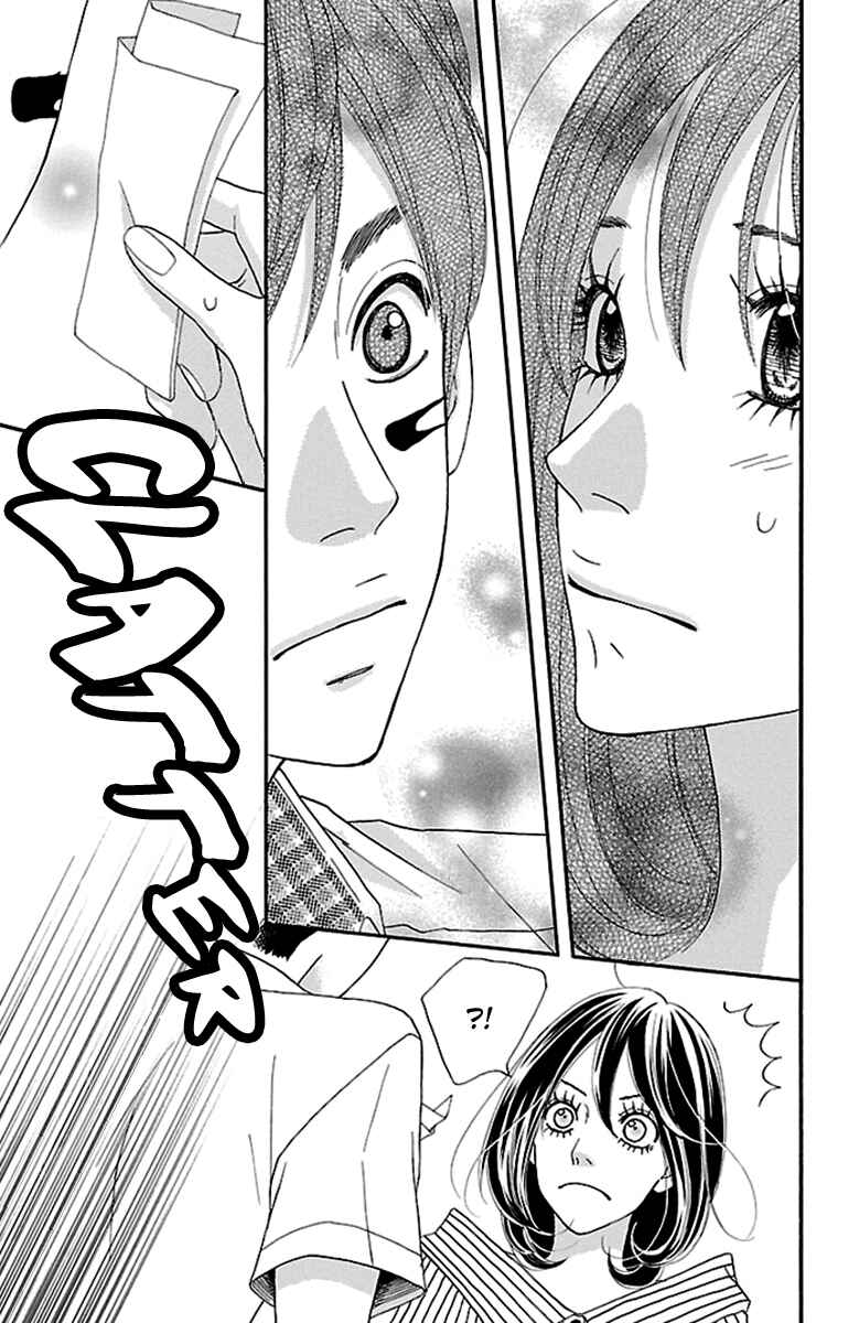 Page 50 Chapter 13 Watashi-tachi no Himitsu Jijou