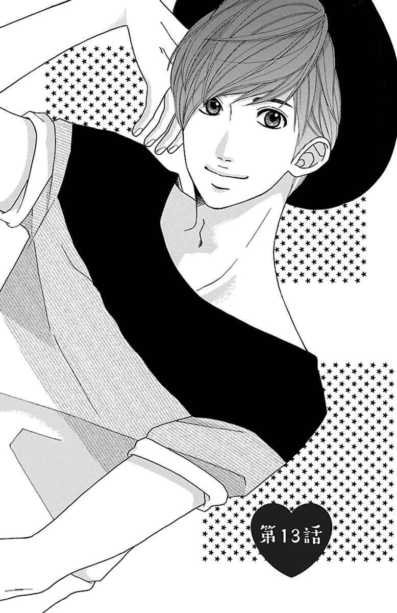 Page 8 Chapter 13 Watashi-tachi no Himitsu Jijou