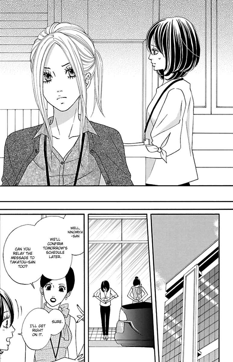 Page 17 Chapter 7 Watashi-tachi no Himitsu Jijou