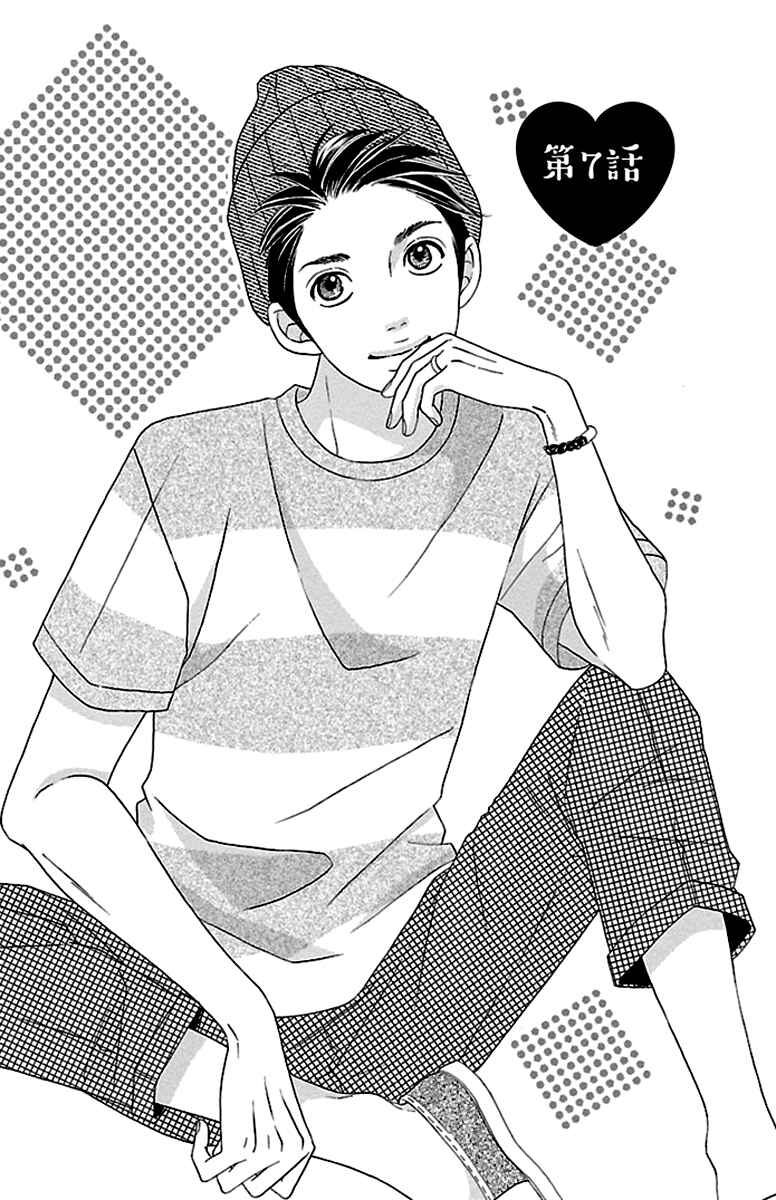 Page 3 Chapter 7 Watashi-tachi no Himitsu Jijou