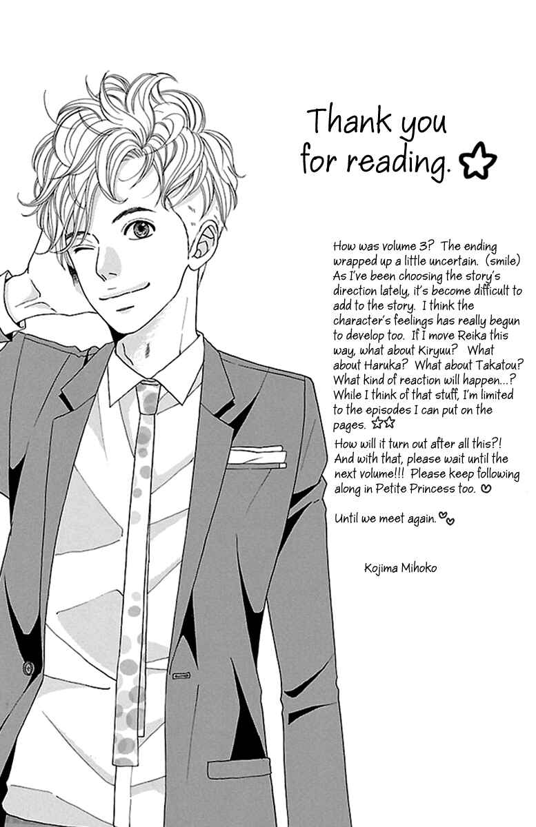 Page 47 Chapter 12 Watashi-tachi no Himitsu Jijou