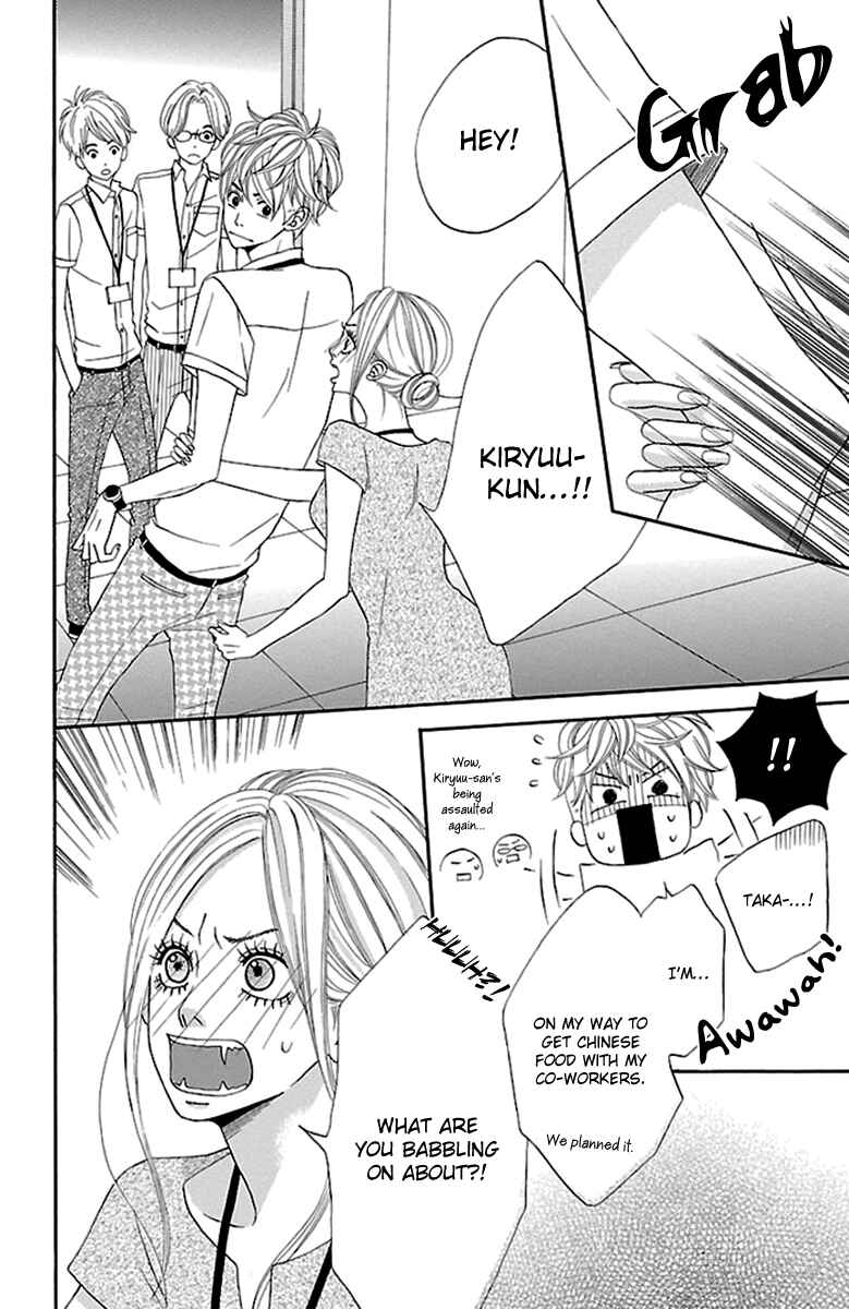 Page 4 Chapter 17 Watashi-tachi no Himitsu Jijou