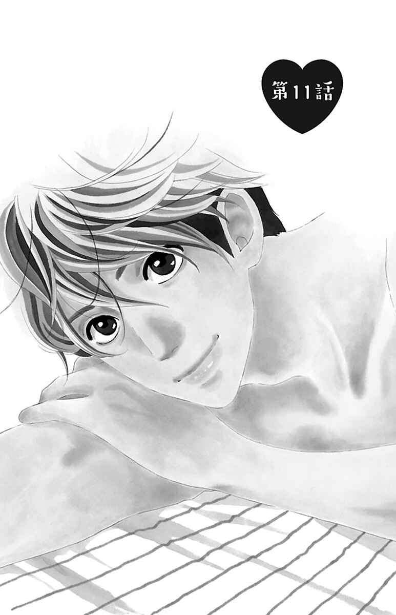 Page 3 Chapter 11 Watashi-tachi no Himitsu Jijou