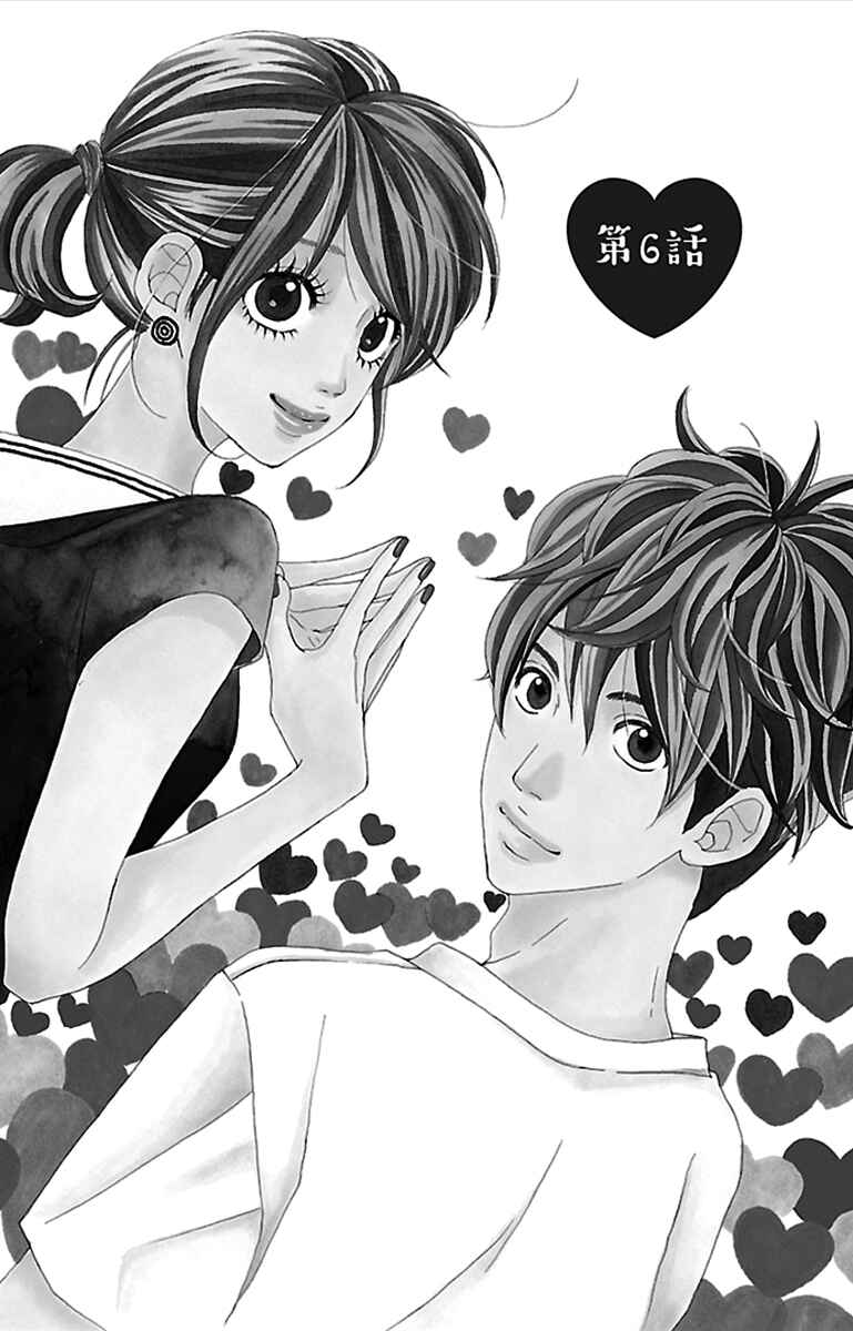 Page 3 Chapter 6 Watashi-tachi no Himitsu Jijou