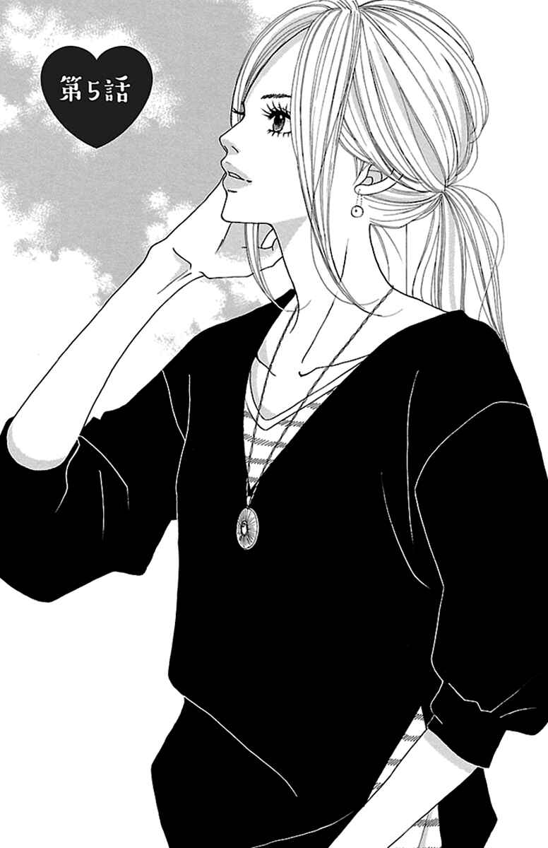Page 8 Chapter 5 Watashi-tachi no Himitsu Jijou