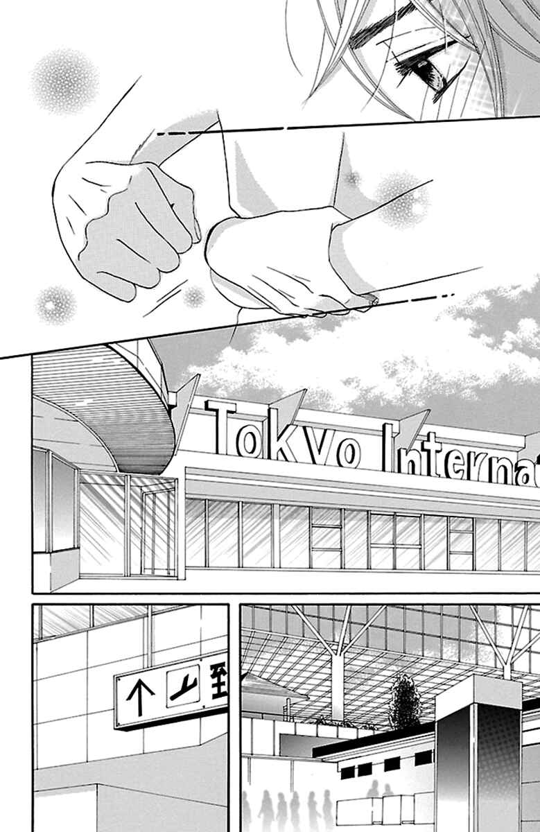 Page 60 Chapter 15 Watashi-tachi no Himitsu Jijou