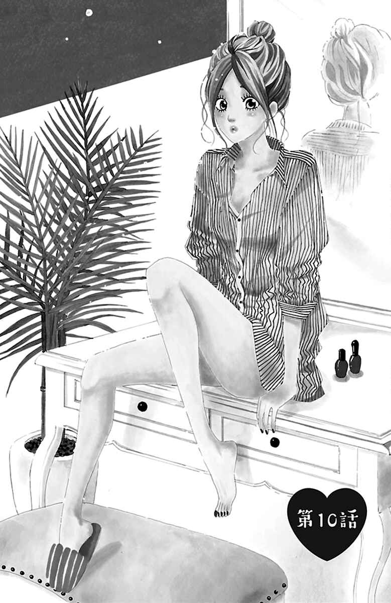 Page 3 Chapter 10 Watashi-tachi no Himitsu Jijou