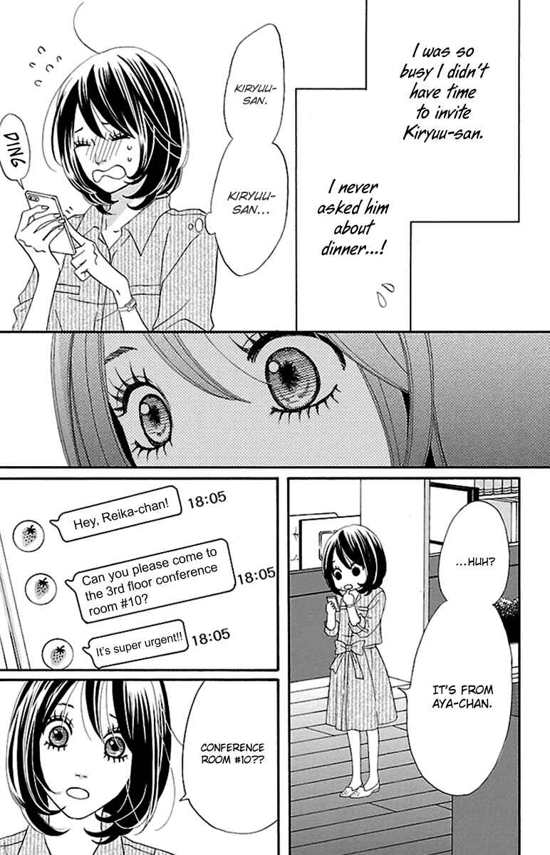 Page 25 Chapter 4 Watashi-tachi no Himitsu Jijou