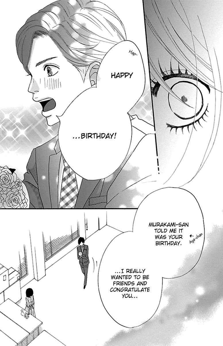 Page 31 Chapter 4 Watashi-tachi no Himitsu Jijou