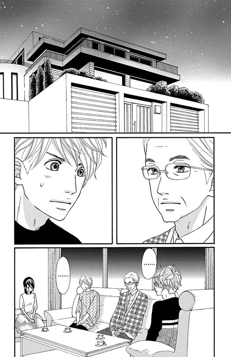 Page 4 Chapter 4 Watashi-tachi no Himitsu Jijou