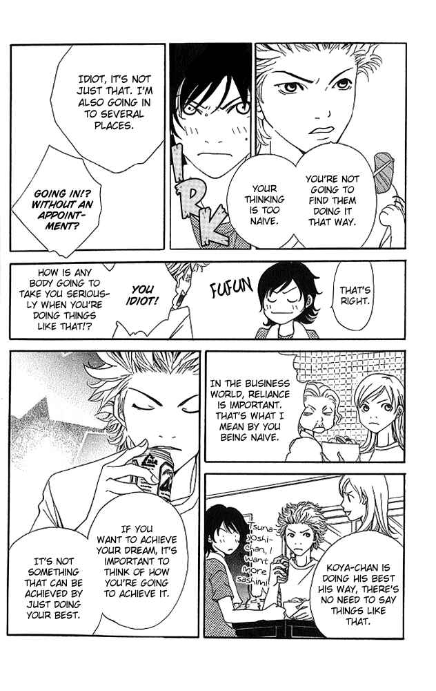 Page 11 Chapter 4 Aniki wa Tsunayoshi!