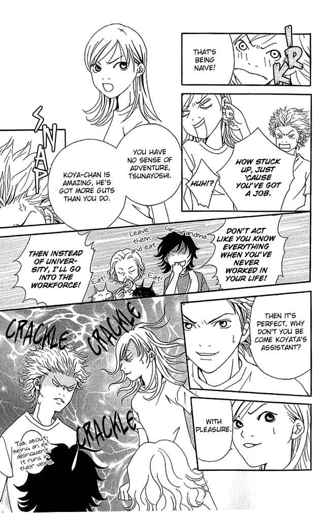 Page 12 Chapter 4 Aniki wa Tsunayoshi!