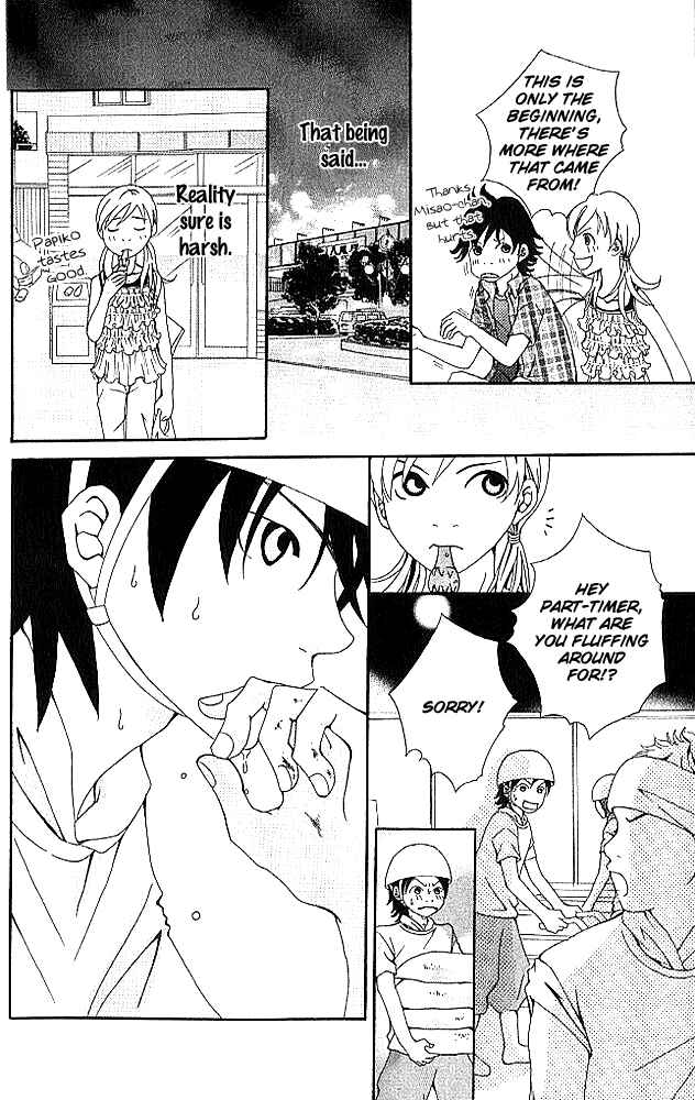 Page 17 Chapter 4 Aniki wa Tsunayoshi!