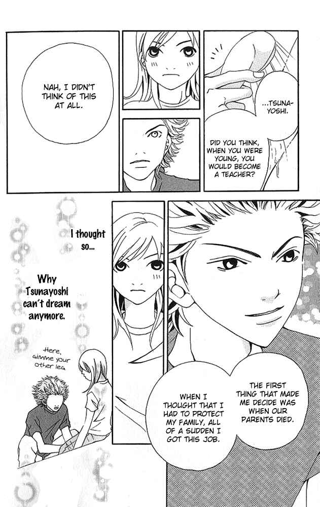 Page 23 Chapter 4 Aniki wa Tsunayoshi!