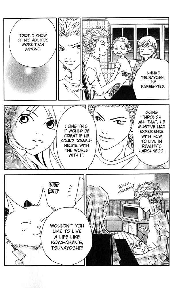 Page 27 Chapter 4 Aniki wa Tsunayoshi!