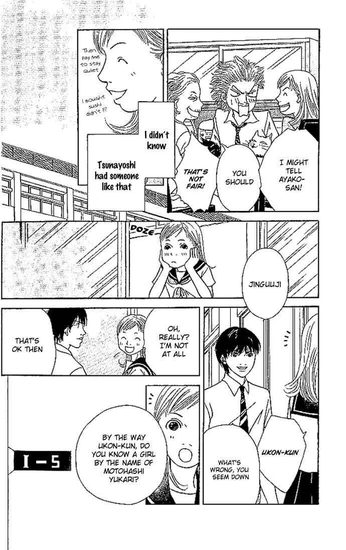 Page 10 Chapter 2 Aniki wa Tsunayoshi!