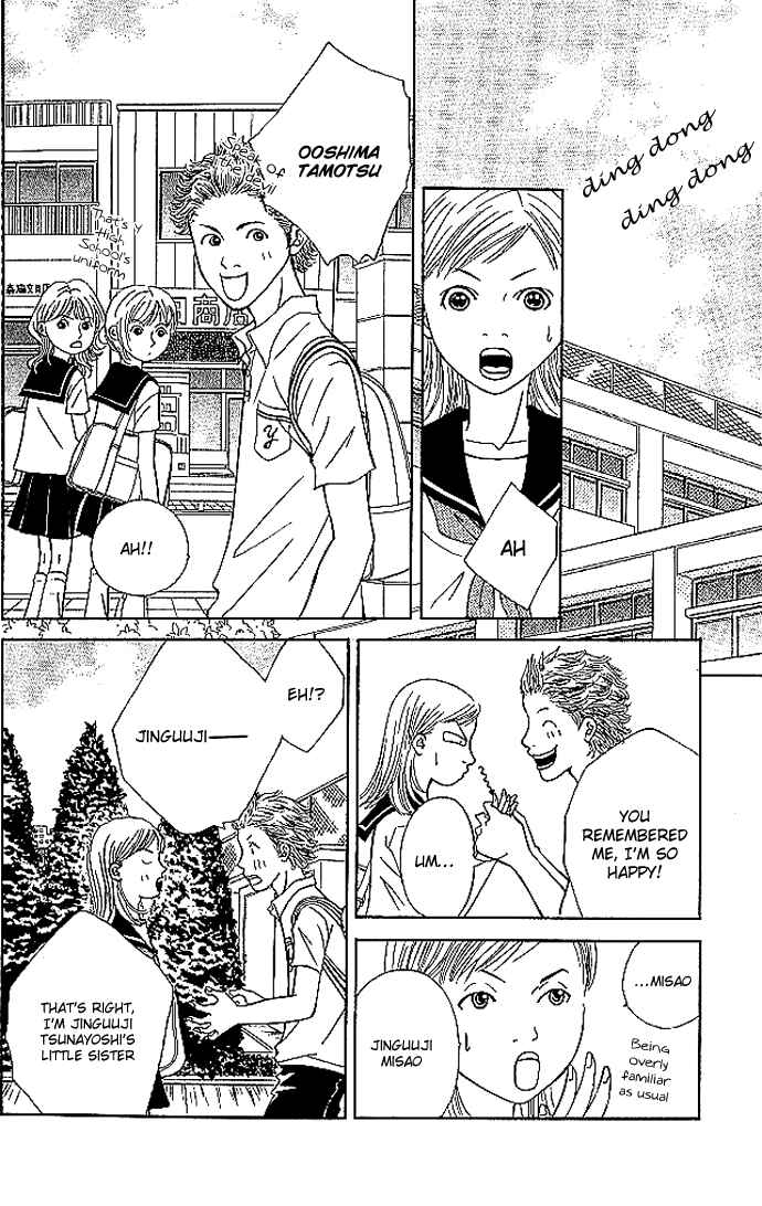 Page 12 Chapter 2 Aniki wa Tsunayoshi!