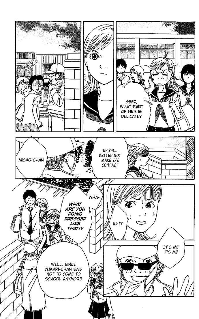 Page 25 Chapter 2 Aniki wa Tsunayoshi!