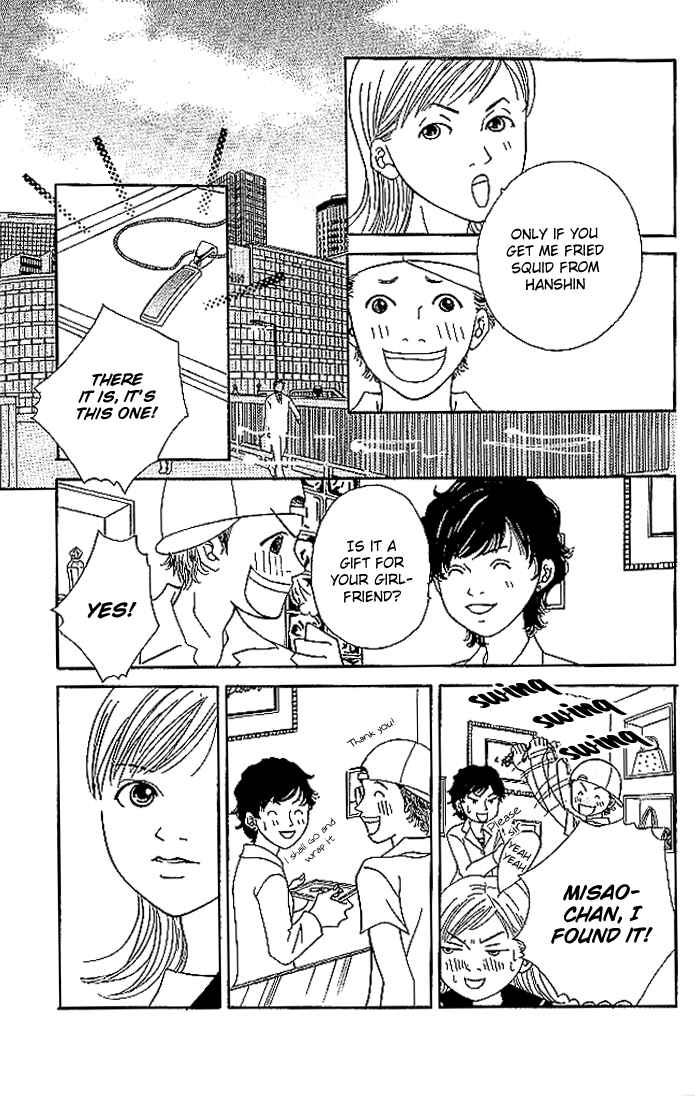 Page 27 Chapter 2 Aniki wa Tsunayoshi!