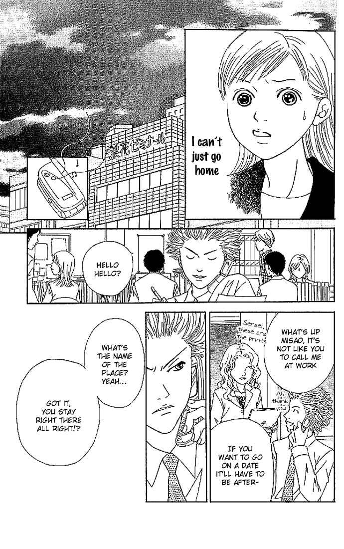 Page 31 Chapter 2 Aniki wa Tsunayoshi!