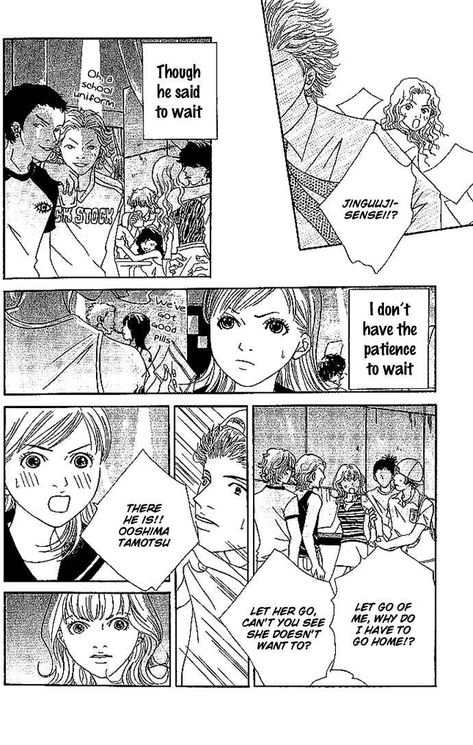 Page 32 Chapter 2 Aniki wa Tsunayoshi!