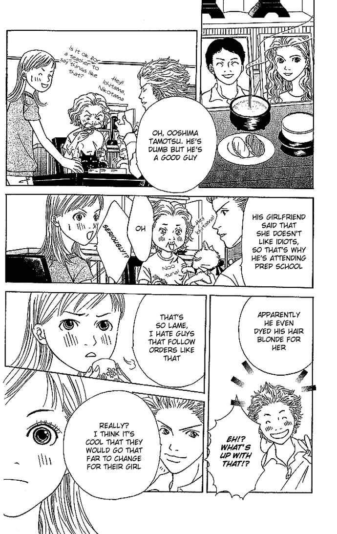 Page 8 Chapter 2 Aniki wa Tsunayoshi!