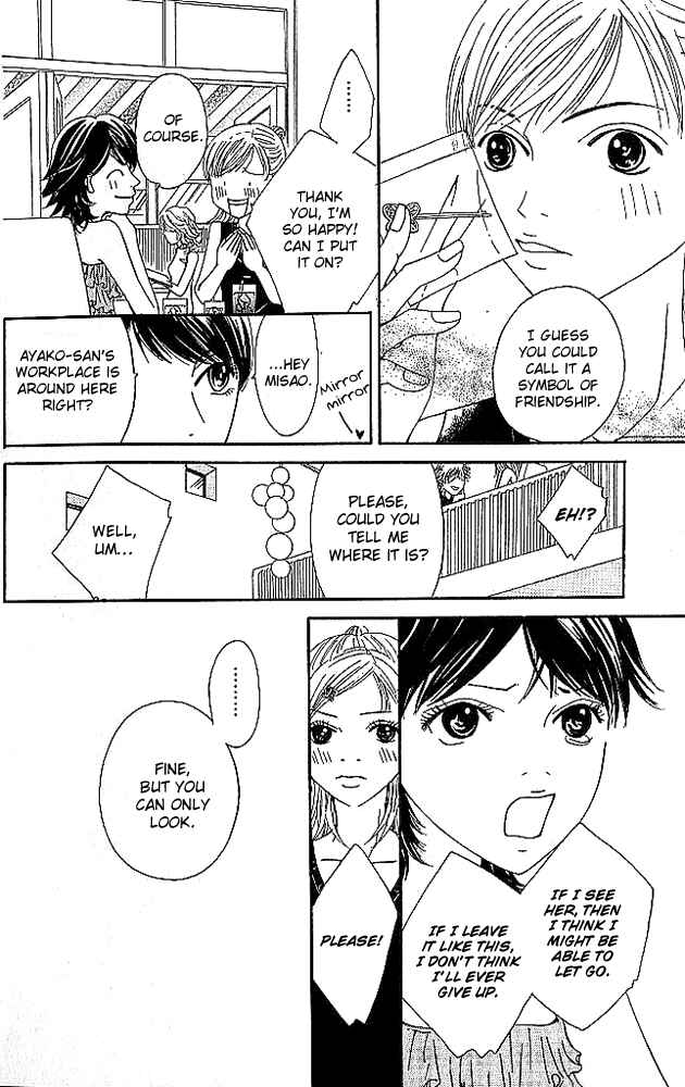 Page 16 Chapter 3 Aniki wa Tsunayoshi!