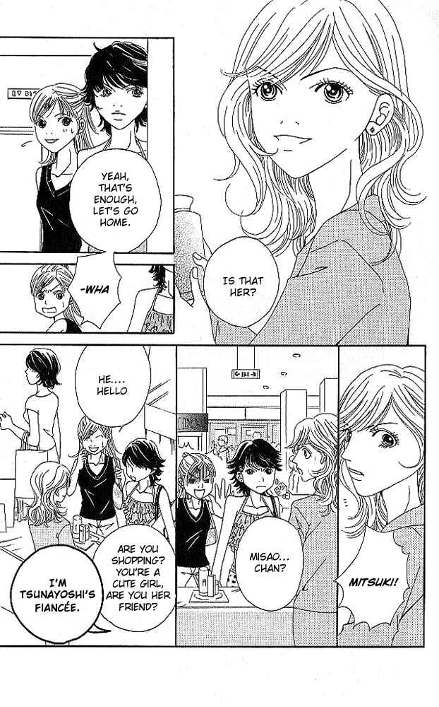 Page 17 Chapter 3 Aniki wa Tsunayoshi!