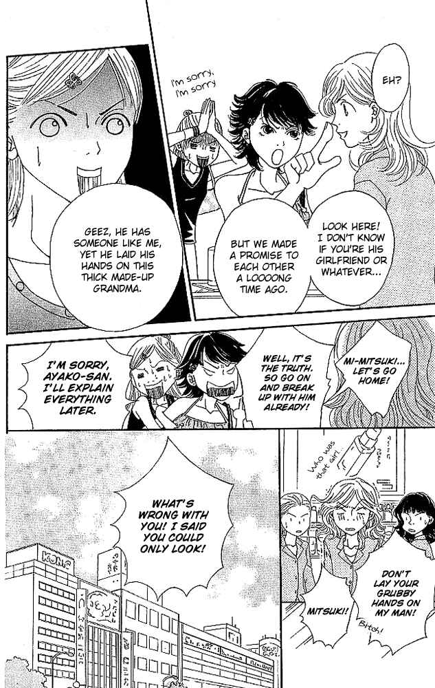 Page 18 Chapter 3 Aniki wa Tsunayoshi!